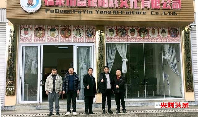 福泉市旅游协会深入调研谷龙阳戏,携手传承非遗文化