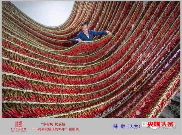 “乡村风·民族情——我和试验区35年”摄影展在毕节市美术馆开展
