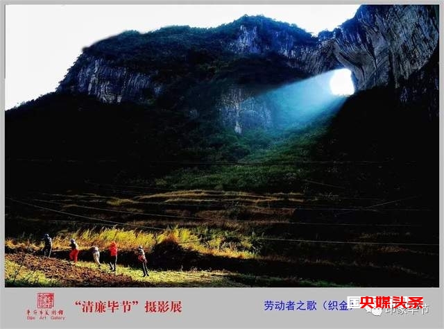 “乡村风·民族情——我和试验区35年”摄影展在毕节市美术馆开展