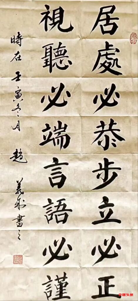 晋墨坊-翰墨结缘书法家赵义成先生