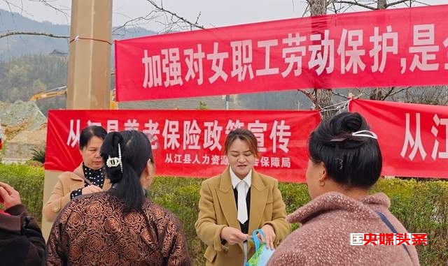 贵州从江:开展“三月芳菲灼灼韶华”“三八”主题活动