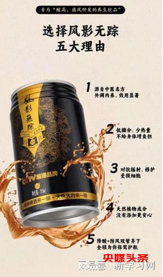 风影无踪—植物饮料,广东人偏爱的理由