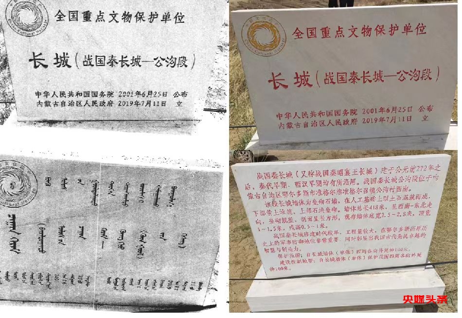 内蒙古汇能煤电集团子公司挖断秦长城,侵占他人矿区,盗采国家矿产资源,被害人20载维权路,至今无果!