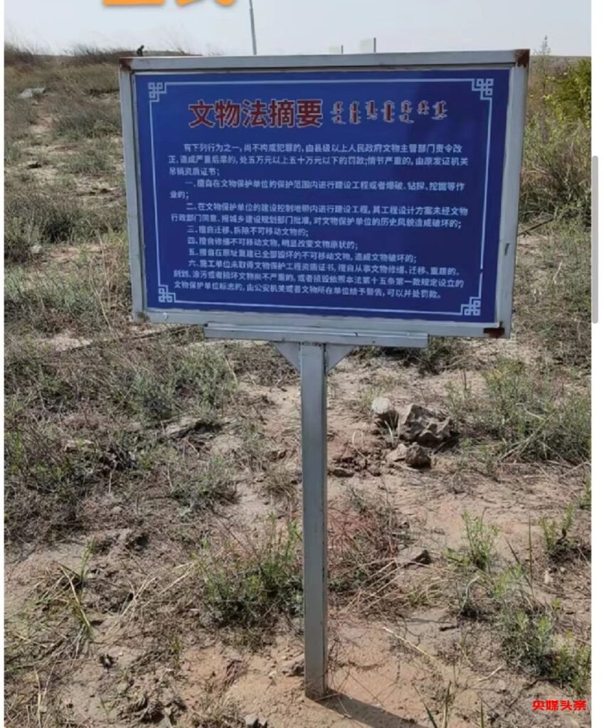 内蒙古汇能煤电集团子公司挖断秦长城,侵占他人矿区,盗采国家矿产资源,被害人20载维权路,至今无果!