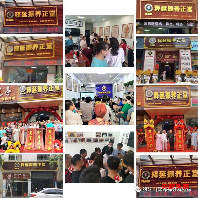 特大好消息!少林医宗三十四代传人释延振第二十四期收徒研习班开始报名,名额有限,机会难得!2024年5月17日-19日不见不散