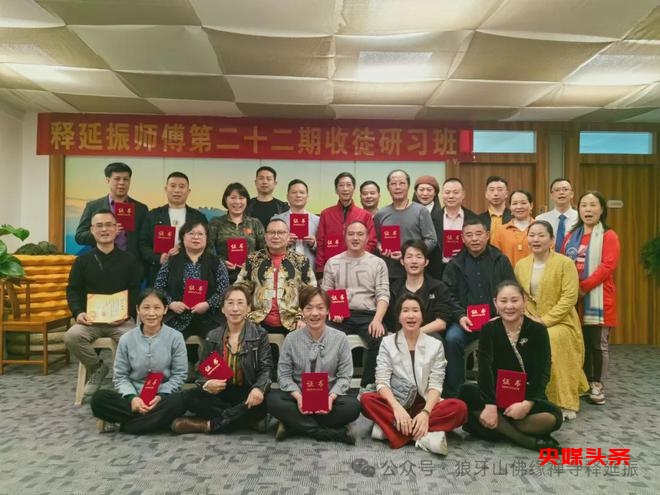 特大好消息!少林医宗三十四代传人释延振第二十四期收徒研习班开始报名,名额有限,机会难得!2024年5月17日-19日不见不散