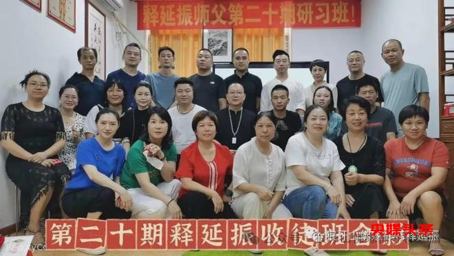 特大好消息!少林医宗三十四代传人释延振第二十四期收徒研习班开始报名,名额有限,机会难得!2024年5月17日-19日不见不散