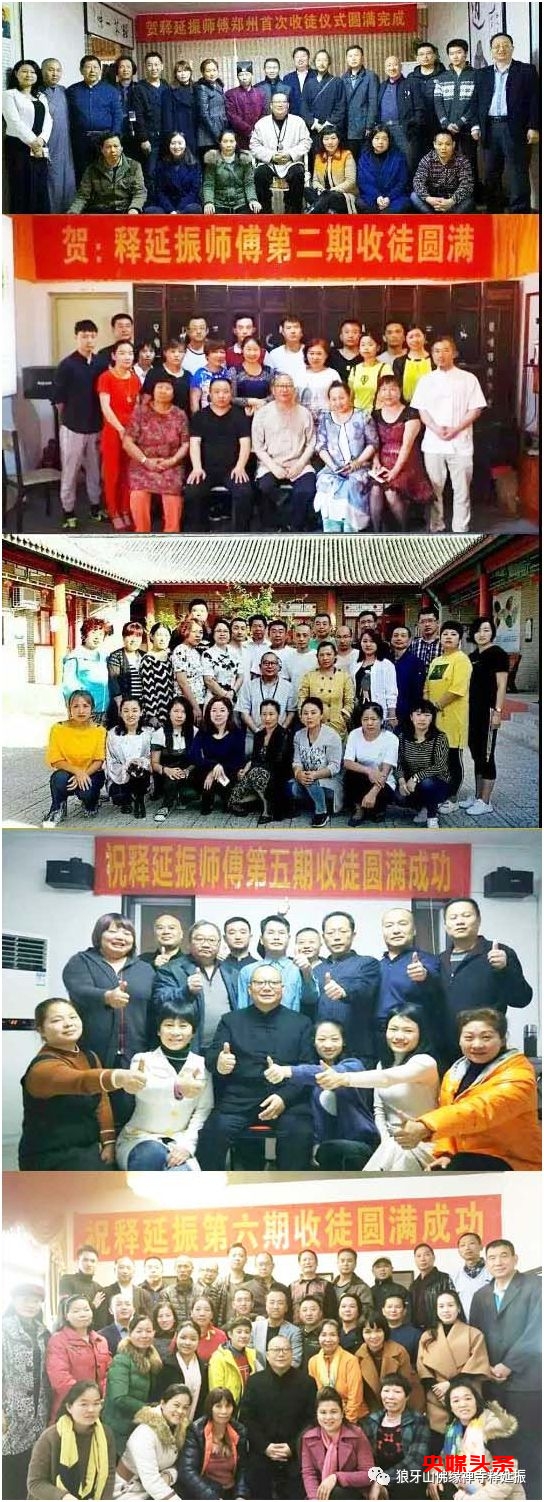 特大好消息!少林医宗三十四代传人释延振第二十四期收徒研习班开始报名,名额有限,机会难得!2024年5月17日-19日不见不散