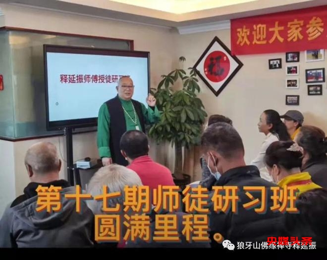特大好消息!少林医宗三十四代传人释延振第二十四期收徒研习班开始报名,名额有限,机会难得!2024年5月17日-19日不见不散