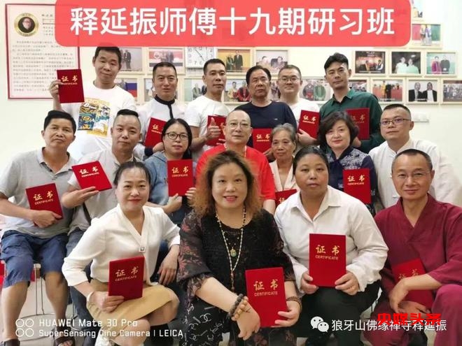 特大好消息!少林医宗三十四代传人释延振第二十四期收徒研习班开始报名,名额有限,机会难得!2024年5月17日-19日不见不散