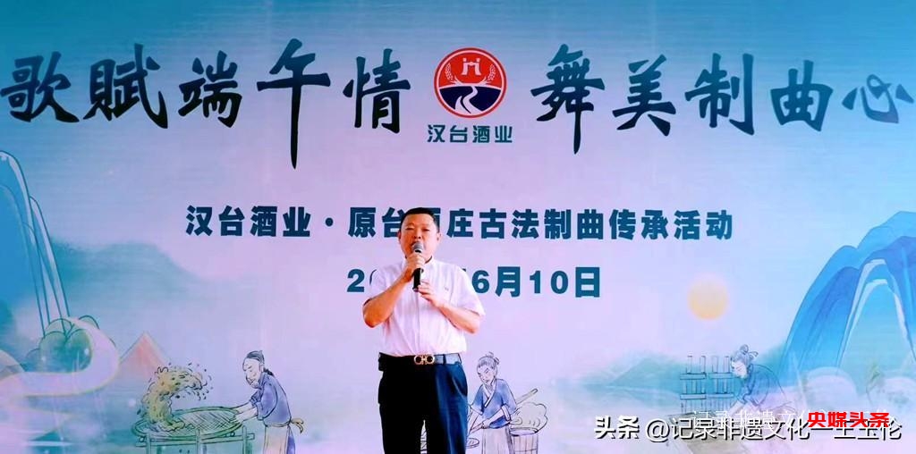 歌赋端午情,舞美制曲心——汉台古法制曲盛典,匠心传承酿美酒