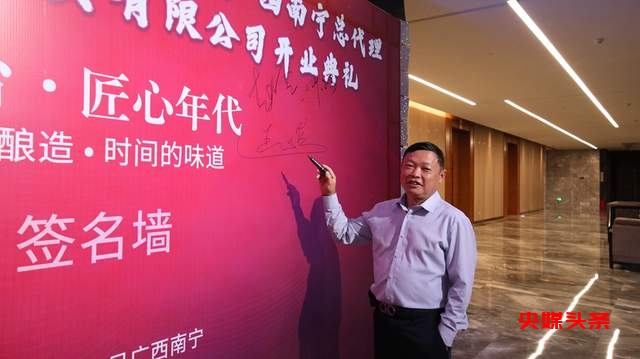 高朋满座,星光熠熠!贵州汉台酒业匠心年代系列广西总代理品鉴会
