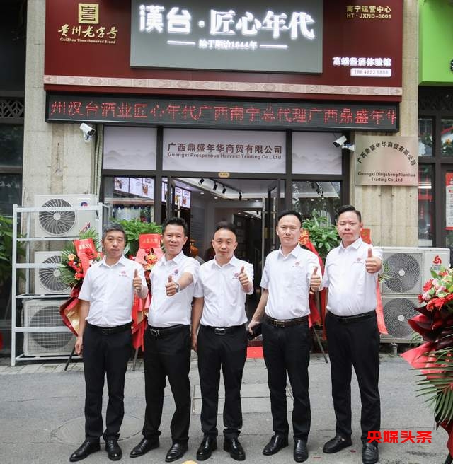 高朋满座,星光熠熠!贵州汉台酒业匠心年代系列广西总代理品鉴会