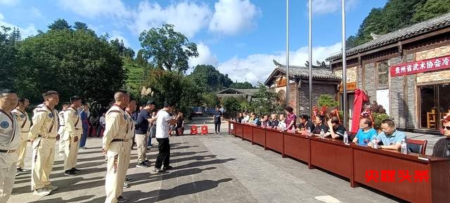 重磅!贵州省武术协会冷兵器分会与训练基地正式揭牌