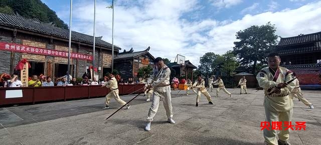 重磅!贵州省武术协会冷兵器分会与训练基地正式揭牌
