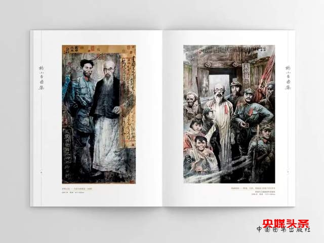 《杨小吾画集》出版发行,对贵州绘画艺术的深情致敬