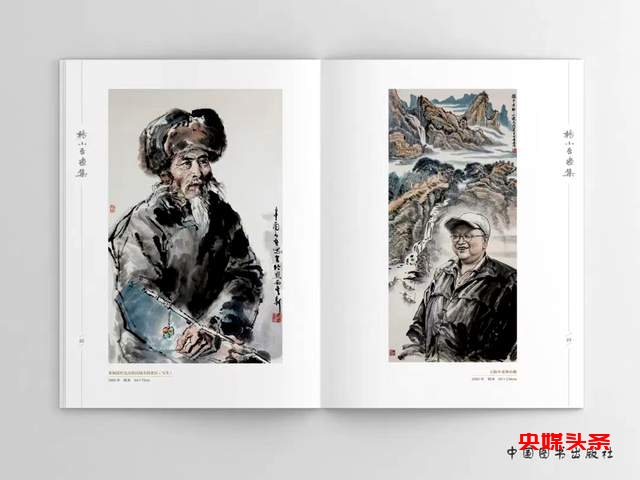 《杨小吾画集》出版发行,对贵州绘画艺术的深情致敬