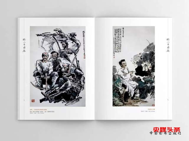 《杨小吾画集》出版发行,对贵州绘画艺术的深情致敬