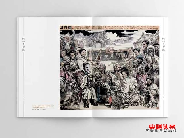 《杨小吾画集》出版发行,对贵州绘画艺术的深情致敬