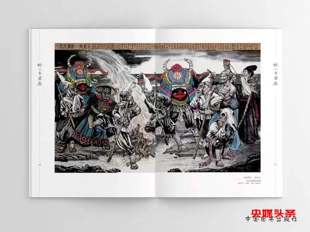 《杨小吾画集》出版发行,对贵州绘画艺术的深情致敬