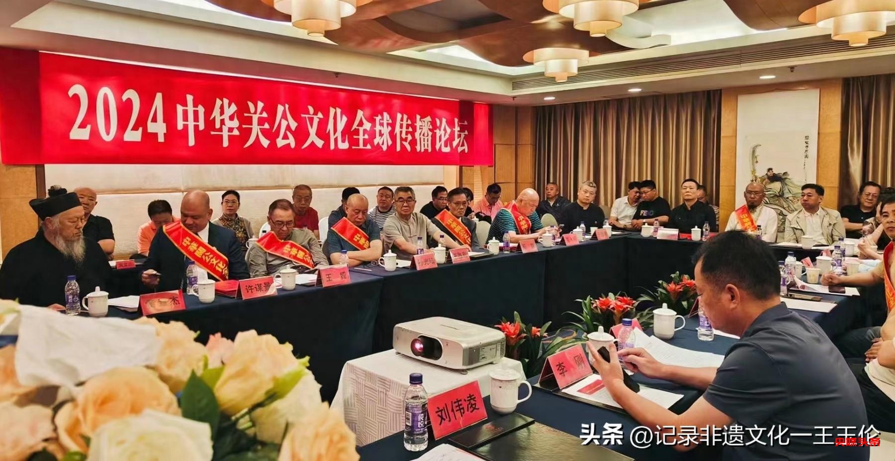燕南春集团成功举办“传承关公文化,共谋全球发展”主题论坛