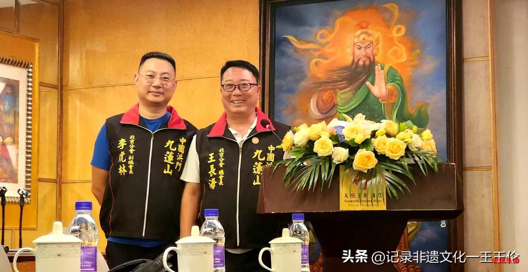 燕南春集团成功举办“传承关公文化,共谋全球发展”主题论坛