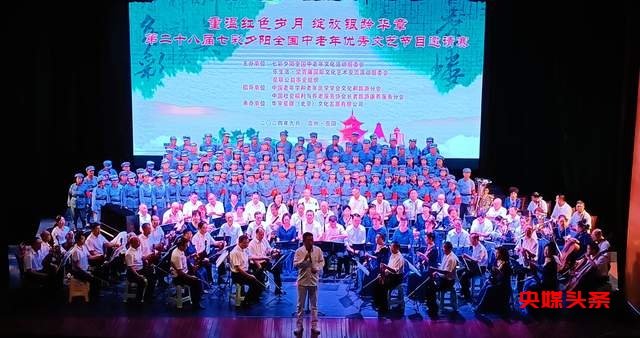 重温峥嵘岁月,绽放银龄风采 —— 第二十八届七彩夕阳全国中老年优秀文艺节目邀请赛盛况空前,贵州数博文化艺术中心见证“不老传奇”!