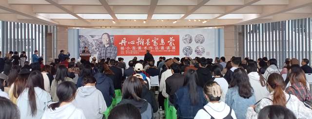 金秋盛放,艺术之光——杨小吾画展开幕式暨书画集首发式璀璨启幕