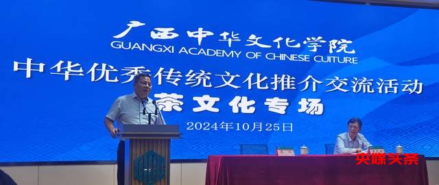 广西中华文化学院举办国际茶文化交流活动,助推中华传统文化传播