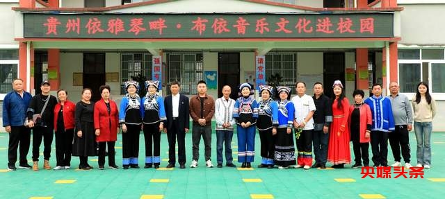 贵州长顺:非遗文化进校园,共绘民族团结圆