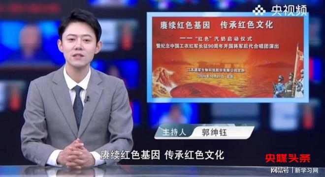 赓续红色基因,传承红色文化,“红色”汽奶启动仪式在梅地亚中心举行
