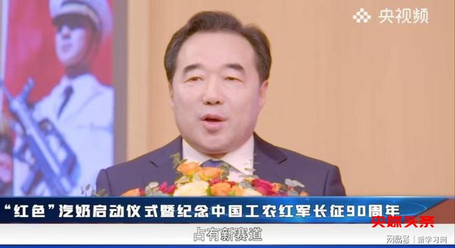 赓续红色基因,传承红色文化,“红色”汽奶启动仪式在梅地亚中心举行