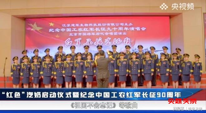 赓续红色基因,传承红色文化,“红色”汽奶启动仪式在梅地亚中心举行