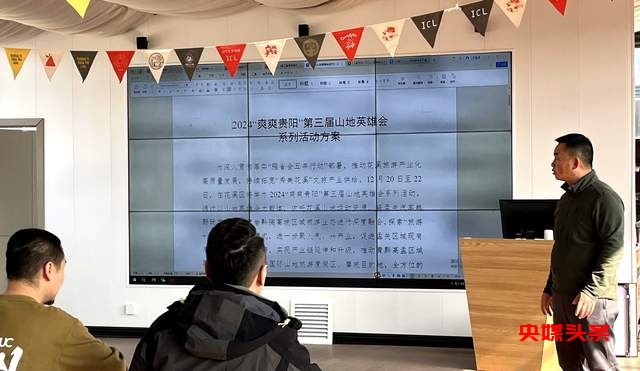 燃爆冬日!2024“爽爽贵阳”第三届山地英雄会,花溪等你来“野”