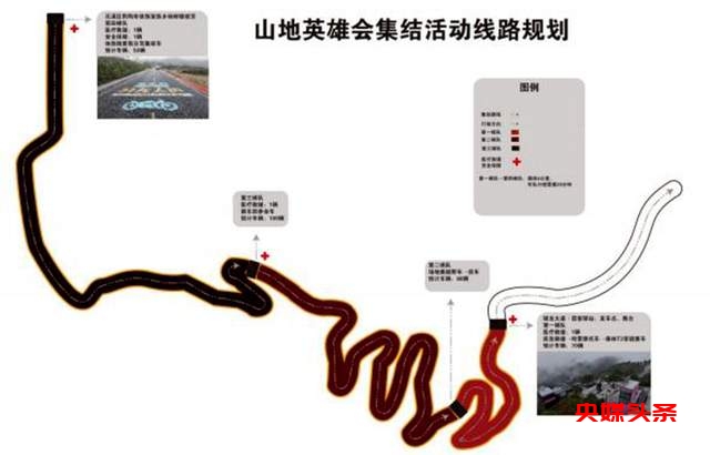 燃爆冬日!2024“爽爽贵阳”第三届山地英雄会,花溪等你来“野”