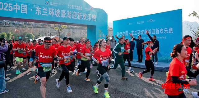 元旦盛启,金风玉露共鉴东兰新章——2025中国·东兰坡豪湖露营地璀璨启航