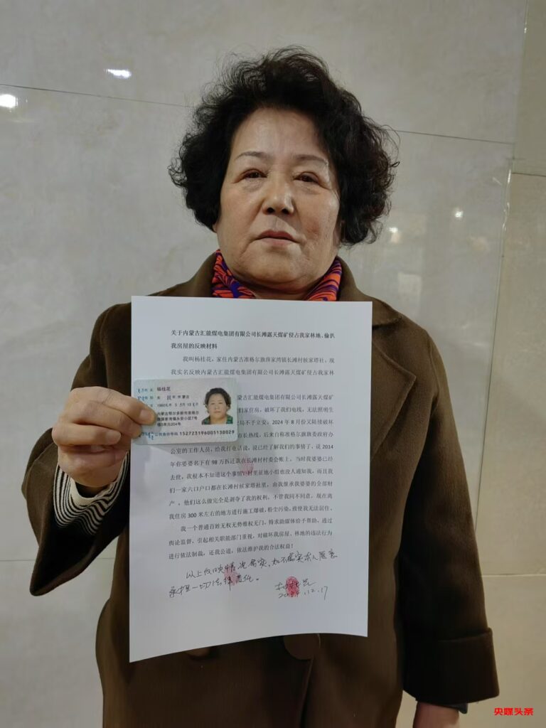 内蒙古汇能煤电集团有限公司长滩露天煤矿偷扒村民房屋侵占村民林地、无人管问!