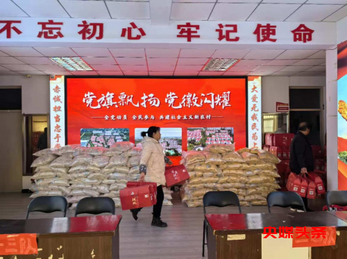 河南新乡县东大阳堤村:春节送温暖 福利惠村民