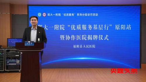 郑大一附院:新春送医到基层 专家来到家门前