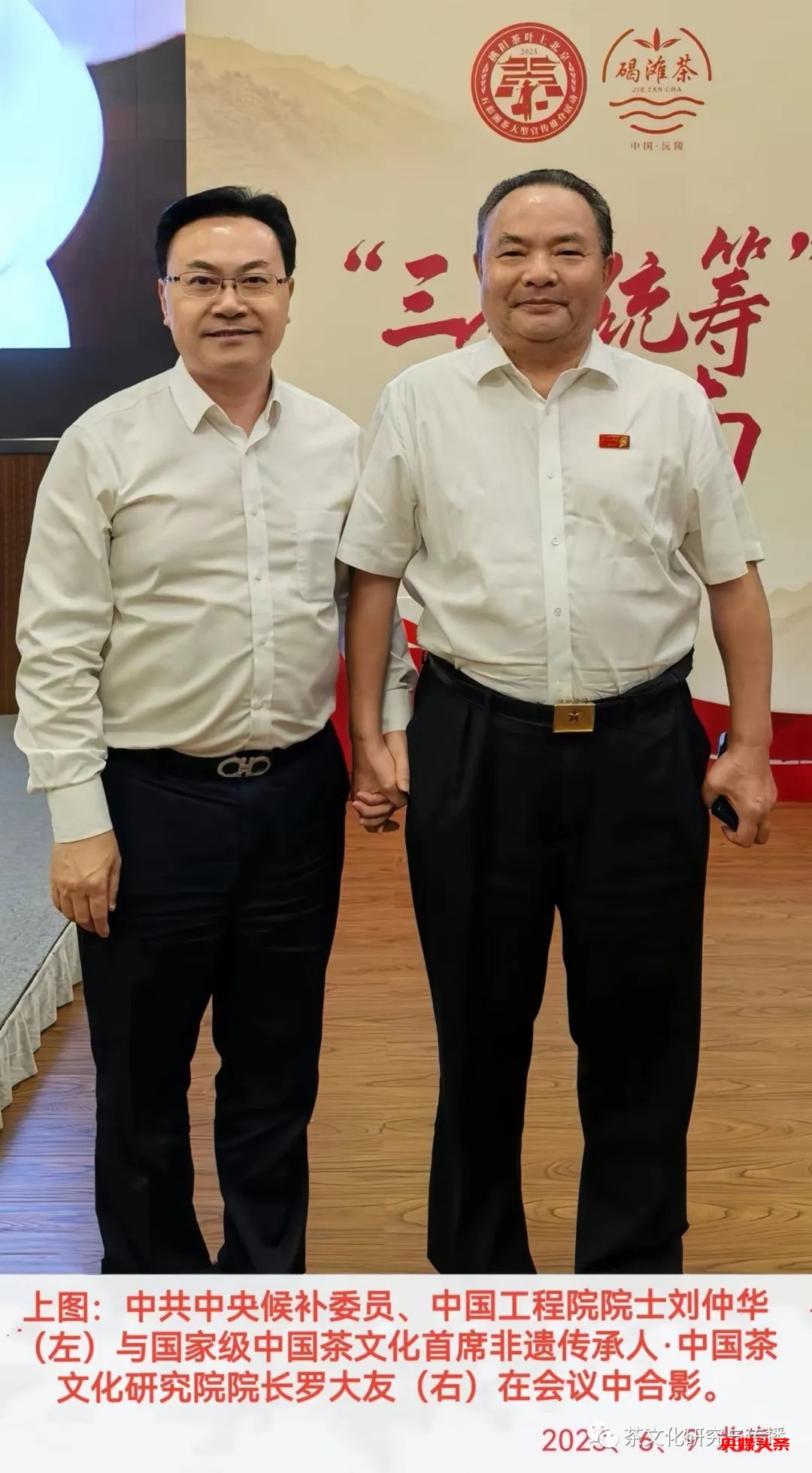 中国精神——当代茶文化名家罗大友迎新春主题巡展