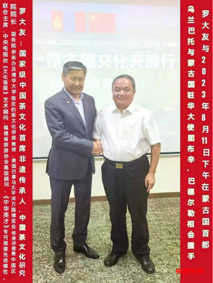 中国精神——当代茶文化名家罗大友迎新春主题巡展