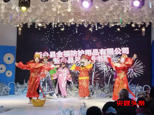 河南新乡:“金福”年会映华章 文化共鸣展新篇