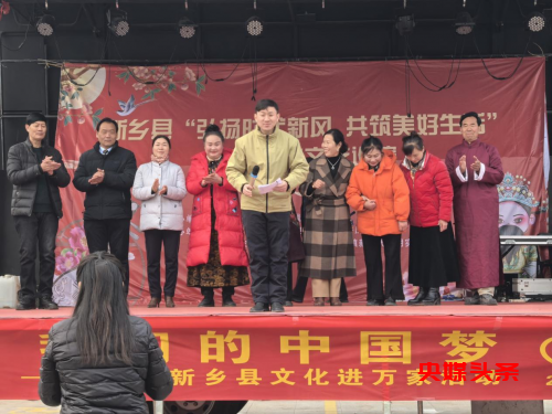 河南新乡县东大阳堤村:文明实践绘新春 多彩活动暖人心