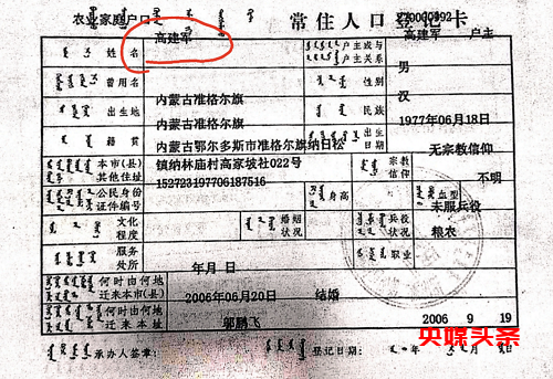 内蒙古准格尔旗纳日松镇政府领导暗箱操作,致一户人家失地300多亩!