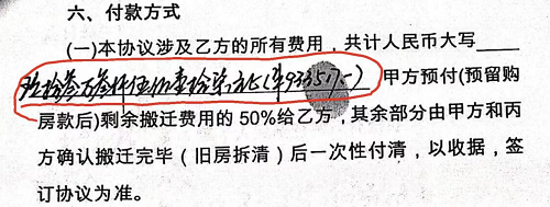 内蒙古准格尔旗纳日松镇政府领导暗箱操作,致一户人家失地300多亩!