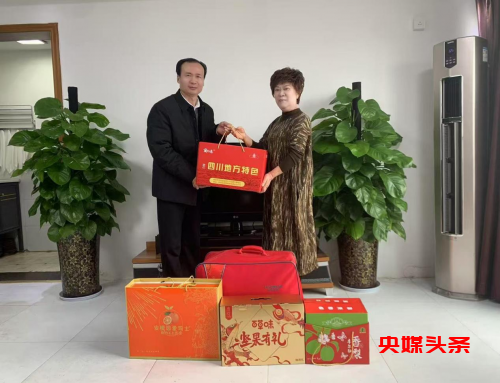 四川绵阳:新春佳节相关领导和企业给“四川好人"绵州燕姐拜年