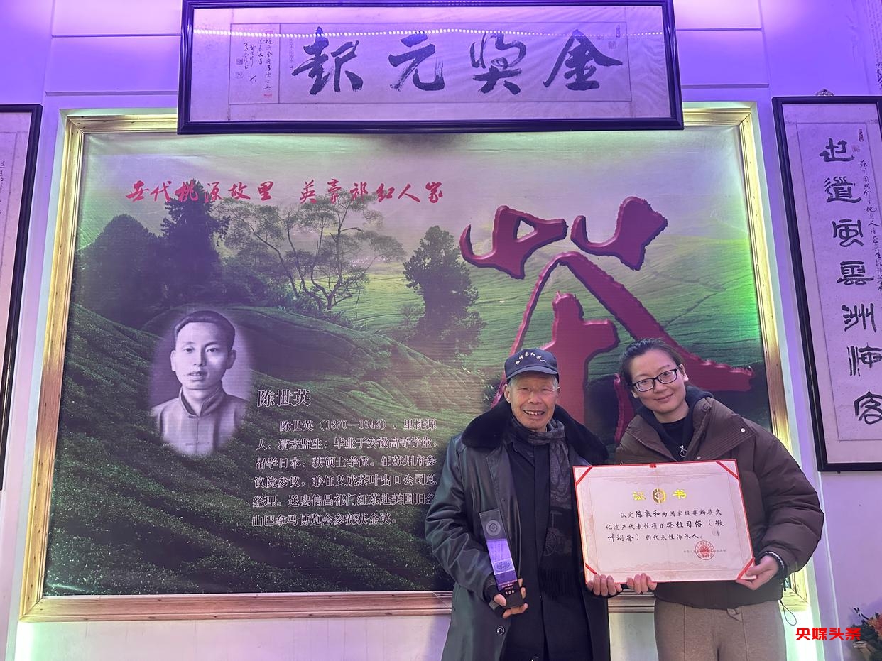 专访国家级非遗传承人陈敦和:守护千年家族祭祀文化的传承者