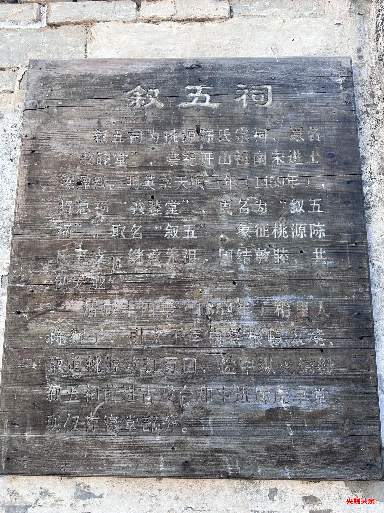 专访国家级非遗传承人陈敦和:守护千年家族祭祀文化的传承者