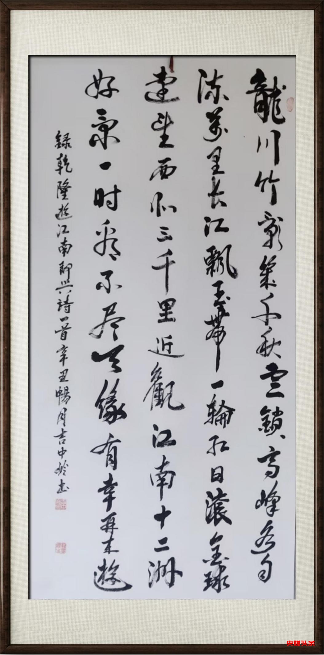 开辟新征程 奋进新时代—2025年两会重点推荐艺术家吉中岭