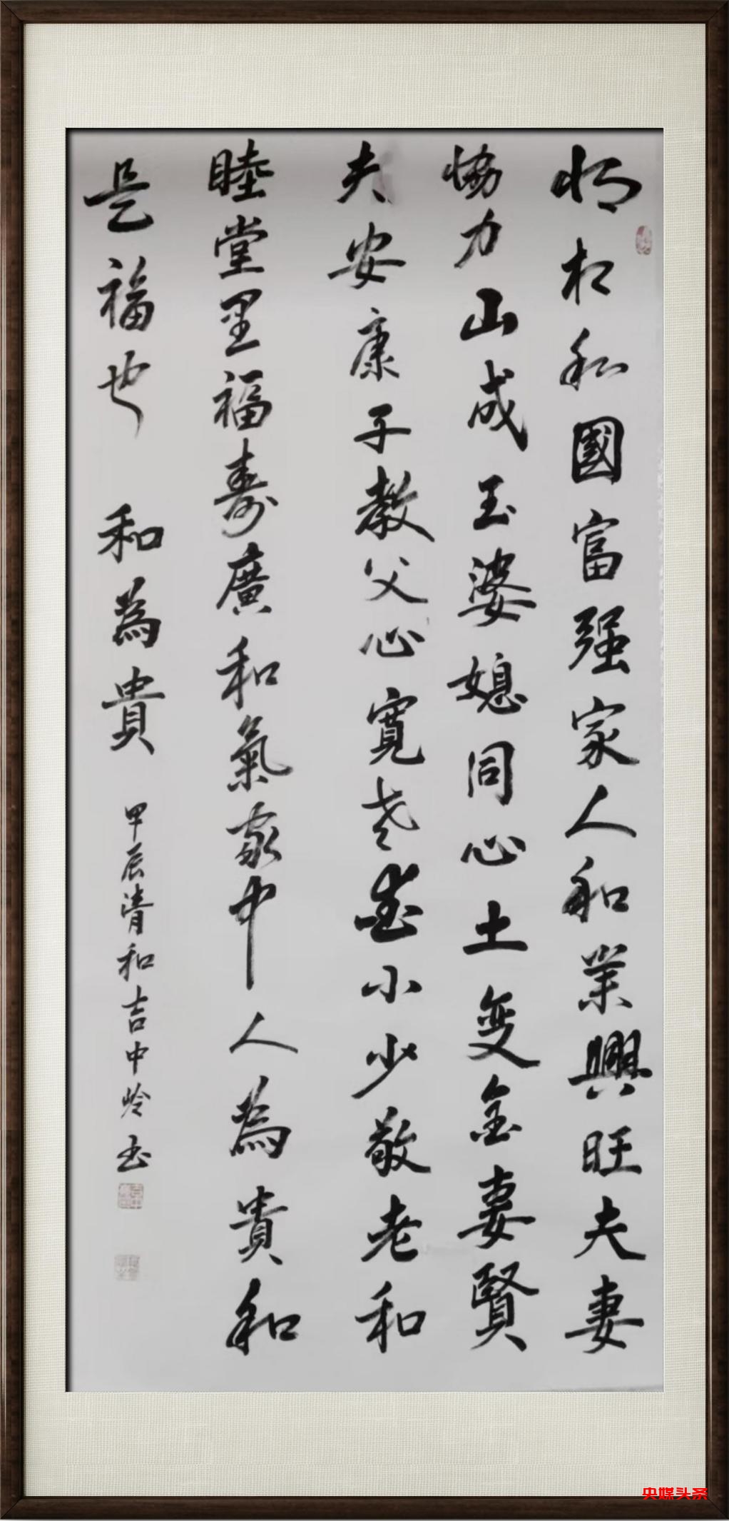 开辟新征程 奋进新时代—2025年两会重点推荐艺术家吉中岭